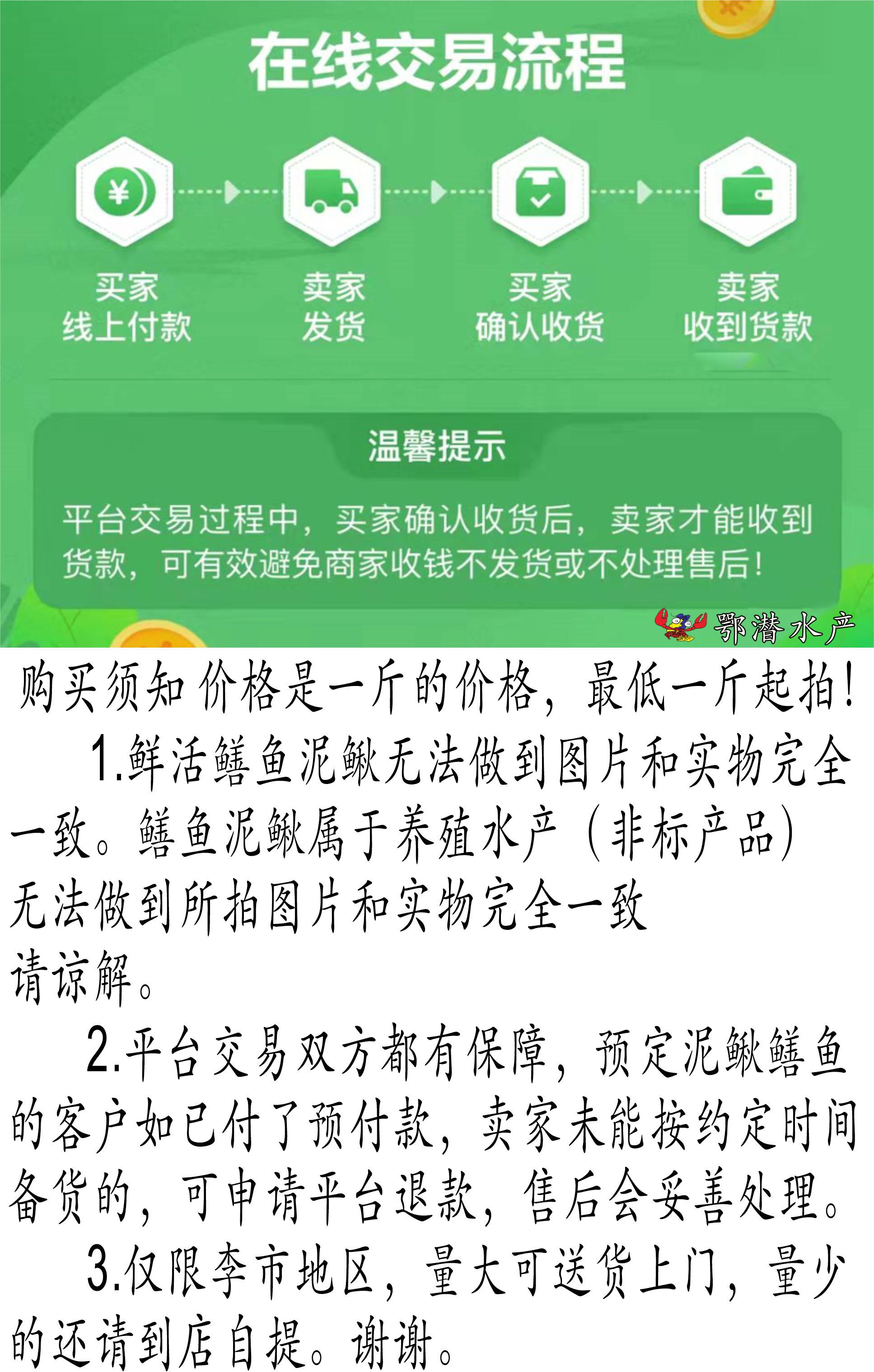 鳝鱼(图7)
