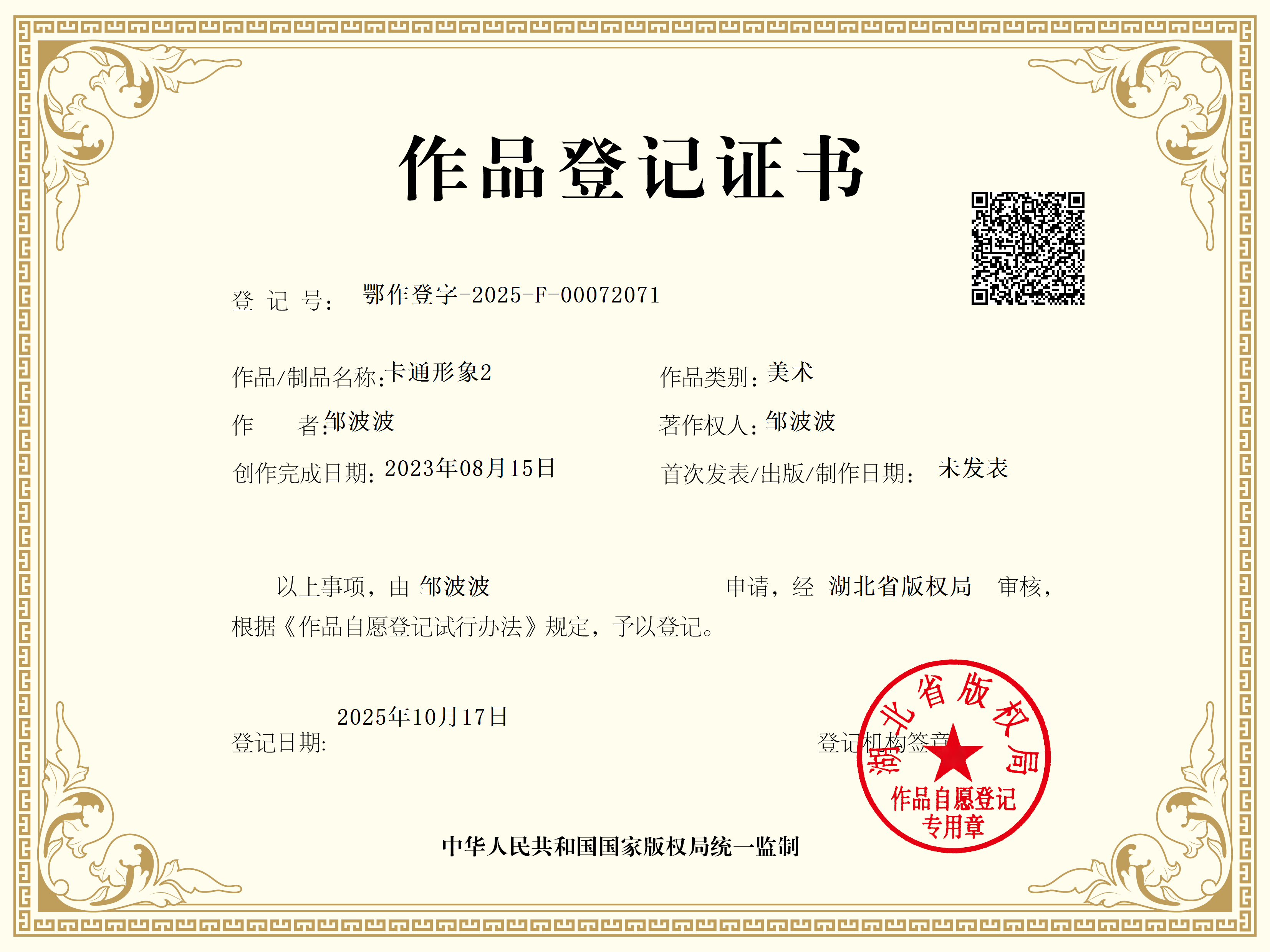 图形版权(图1)